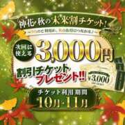 しほ 未来割✨✨✨ モアグループ神栖人妻花壇
