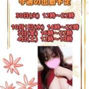 ヒメ日記 2025/09/29 20:30 投稿 ほのか ぽっちゃり巨乳専門店 町田相模原ちゃんこ