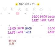 クロエ 🔆 8月後半のシフト 🔆 クラブKG
