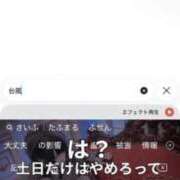 ヒメ日記 2026/09/20 17:29 投稿 クロエ クラブKG