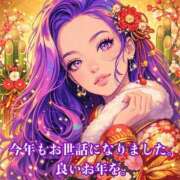 ヒメ日記 2025/12/30 09:53 投稿 大沢 まり こあくまな熟女たち沼津店（KOAKUMAグループ）