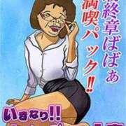 ヒメ日記 2025/01/30 18:00 投稿 みらい 熟女の風俗最終章 相模原店