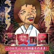 ヒメ日記 2025/08/10 11:50 投稿 みらい 熟女の風俗最終章 相模原店