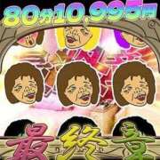 ヒメ日記 2025/11/19 22:20 投稿 みらい 熟女の風俗最終章 町田店