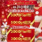 ヒメ日記 2023/12/21 16:25 投稿 恵 極上の妻たち