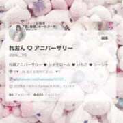 ヒメ日記 2024/12/12 22:04 投稿 れおん アニバーサリー