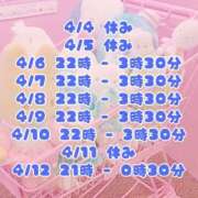 ヒメ日記 2025/04/04 02:14 投稿 れおん アニバーサリー