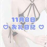 ヒメ日記 2025/11/09 08:03 投稿 れおん アニバーサリー