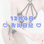 ヒメ日記 2025/12/12 10:13 投稿 れおん アニバーサリー