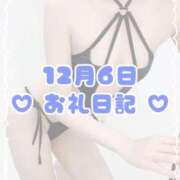 ヒメ日記 2025/12/12 12:43 投稿 れおん アニバーサリー