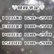 ヒメ日記 2024/12/10 20:33 投稿 鈴音　りか 妄想する女学生たち 梅田校