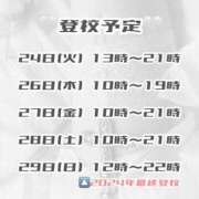 ヒメ日記 2024/12/23 12:04 投稿 鈴音　りか 妄想する女学生たち 梅田校