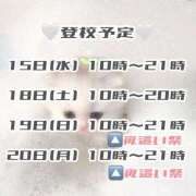 ヒメ日記 2025/01/14 20:33 投稿 鈴音　りか 妄想する女学生たち 梅田校