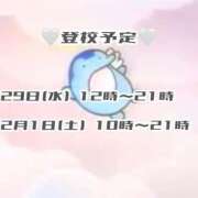 ヒメ日記 2025/01/27 23:53 投稿 鈴音　りか 妄想する女学生たち 梅田校