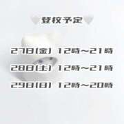 ヒメ日記 2025/06/26 20:53 投稿 鈴音　りか 妄想する女学生たち 梅田校