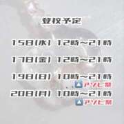 ヒメ日記 2025/10/14 20:06 投稿 鈴音　りか 妄想する女学生たち 梅田校