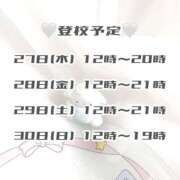 ヒメ日記 2025/11/26 18:56 投稿 鈴音　りか 妄想する女学生たち 梅田校