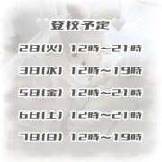 ヒメ日記 2025/12/01 21:16 投稿 鈴音　りか 妄想する女学生たち 梅田校