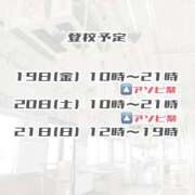 ヒメ日記 2025/12/17 12:07 投稿 鈴音　りか 妄想する女学生たち 梅田校