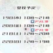 ヒメ日記 2026/02/17 15:06 投稿 鈴音　りか 妄想する女学生たち 梅田校