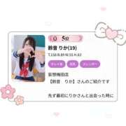 ヒメ日記 2026/03/06 17:36 投稿 鈴音　りか 妄想する女学生たち 梅田校