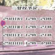 ヒメ日記 2026/03/23 21:56 投稿 鈴音　りか 妄想する女学生たち 梅田校