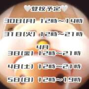 ヒメ日記 2026/03/29 17:16 投稿 鈴音　りか 妄想する女学生たち 梅田校