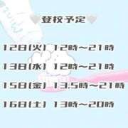 ヒメ日記 2026/05/09 15:16 投稿 鈴音　りか 妄想する女学生たち 梅田校