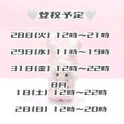 ヒメ日記 2026/07/27 20:56 投稿 鈴音　りか 妄想する女学生たち 梅田校