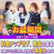 ヒメ日記 2023/08/12 14:42 投稿 はるひ 格安ポッキリ学園