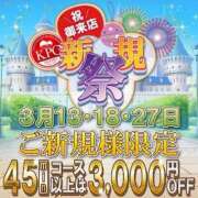 ヒメ日記 2024/03/27 00:21 投稿 はるひ 格安ポッキリ学園