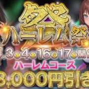 ヒメ日記 2024/04/17 15:23 投稿 はるひ 格安ポッキリ学園