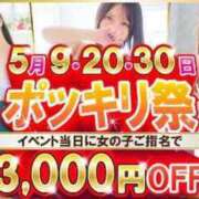 はるひ おはよん☀️ 格安ポッキリ学園