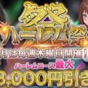 ヒメ日記 2024/07/04 16:11 投稿 はるひ ポッキリ学園 ～モテモテハーレムごっこ～