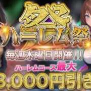 ヒメ日記 2024/10/10 18:00 投稿 はるひ ポッキリ学園 ～モテモテハーレムごっこ～