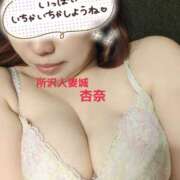 ヒメ日記 2025/01/09 09:57 投稿 杏奈 モアグループ所沢人妻城