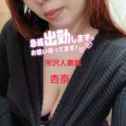 ヒメ日記 2025/01/12 09:48 投稿 杏奈 モアグループ所沢人妻城