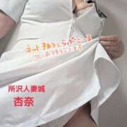 ヒメ日記 2025/01/20 20:48 投稿 杏奈 モアグループ所沢人妻城