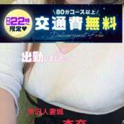 ヒメ日記 2025/02/28 20:51 投稿 杏奈 モアグループ所沢人妻城