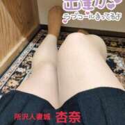 ヒメ日記 2025/03/04 09:51 投稿 杏奈 モアグループ所沢人妻城