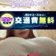 ヒメ日記 2025/03/19 20:51 投稿 杏奈 モアグループ所沢人妻城