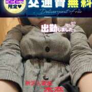 ヒメ日記 2025/04/02 21:21 投稿 杏奈 モアグループ所沢人妻城