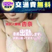 ヒメ日記 2025/04/07 21:21 投稿 杏奈 モアグループ所沢人妻城