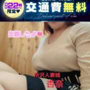 ヒメ日記 2025/04/09 20:57 投稿 杏奈 モアグループ所沢人妻城