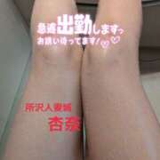 ヒメ日記 2025/05/04 08:12 投稿 杏奈 モアグループ所沢人妻城