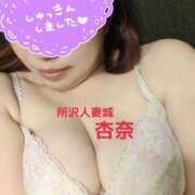 ヒメ日記 2025/05/11 20:51 投稿 杏奈 モアグループ所沢人妻城