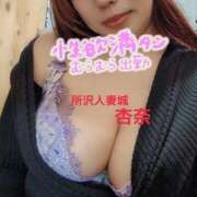 杏奈 やっと モアグループ所沢人妻城