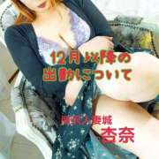 ヒメ日記 2025/11/03 21:18 投稿 杏奈 モアグループ所沢人妻城