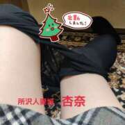 ヒメ日記 2025/12/25 21:18 投稿 杏奈 モアグループ所沢人妻城