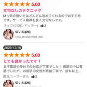 ヒメ日記 2025/12/19 18:53 投稿 ゆいな 恋愛マット同好会